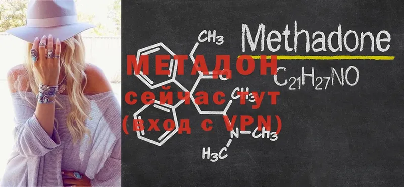 Метадон мёд  ссылка на мегу сайт  Зверево 